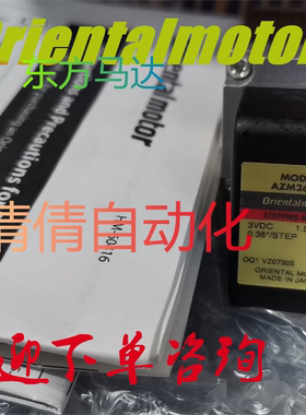 议价东方电机AZM66MK-HS50/-HS100 AZM69MK AZM66A0C AZM46AOK 议