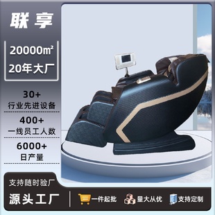 massagechair按摩椅家用全身太空舱智能声控SL导轨沙发按摩器
