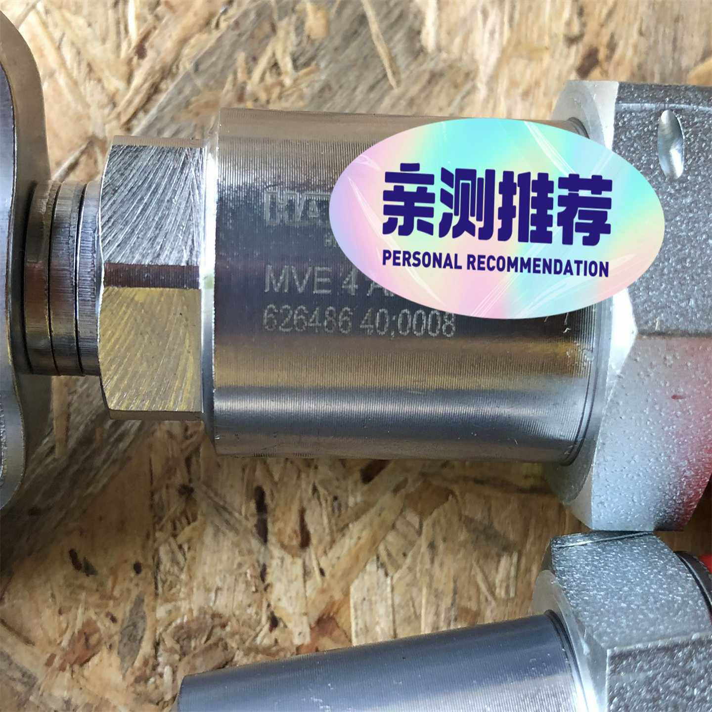 哈威减压阀，HAWE减压阀，MVE4AR-700（询价