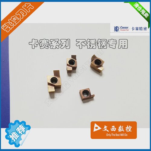 小径切槽刀7GR/8GR/9GR/100/150/200/250/300GR928不锈钢