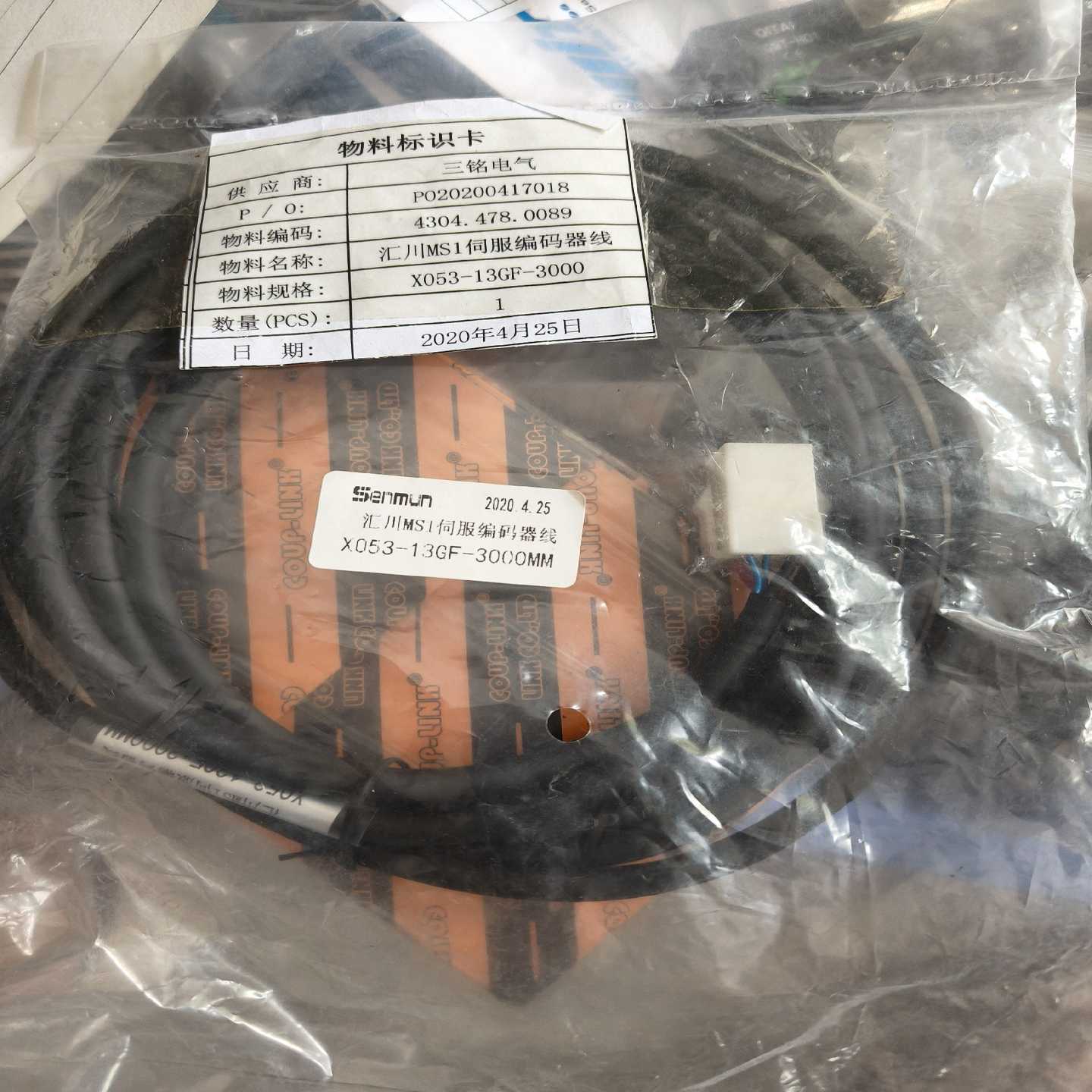 汇川MS1伺服编码器线三铭X053-13GF-3000mm{议价}