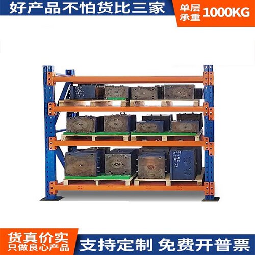重型货架仓库置物架加厚大型高位托盘承重架模具货架置物架放置架