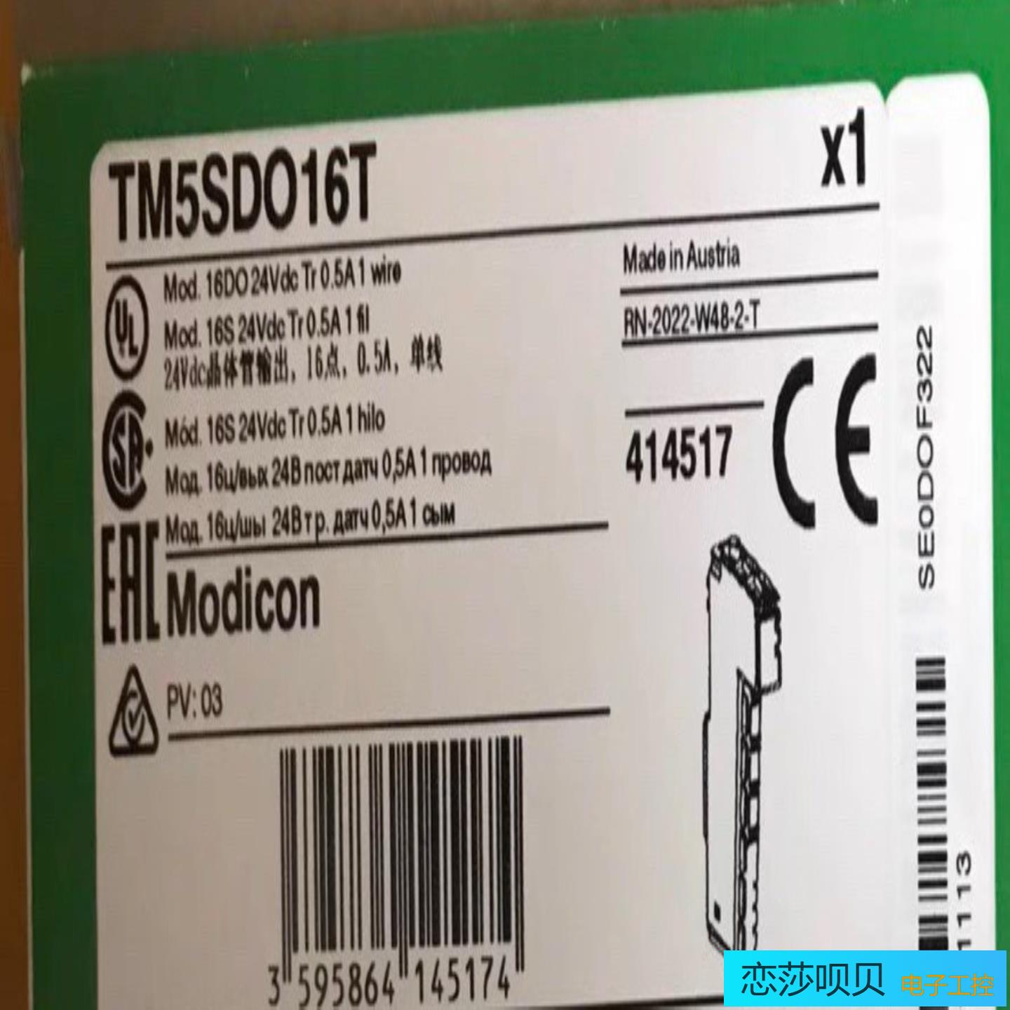 TM5SDO16T TM5SDI16D