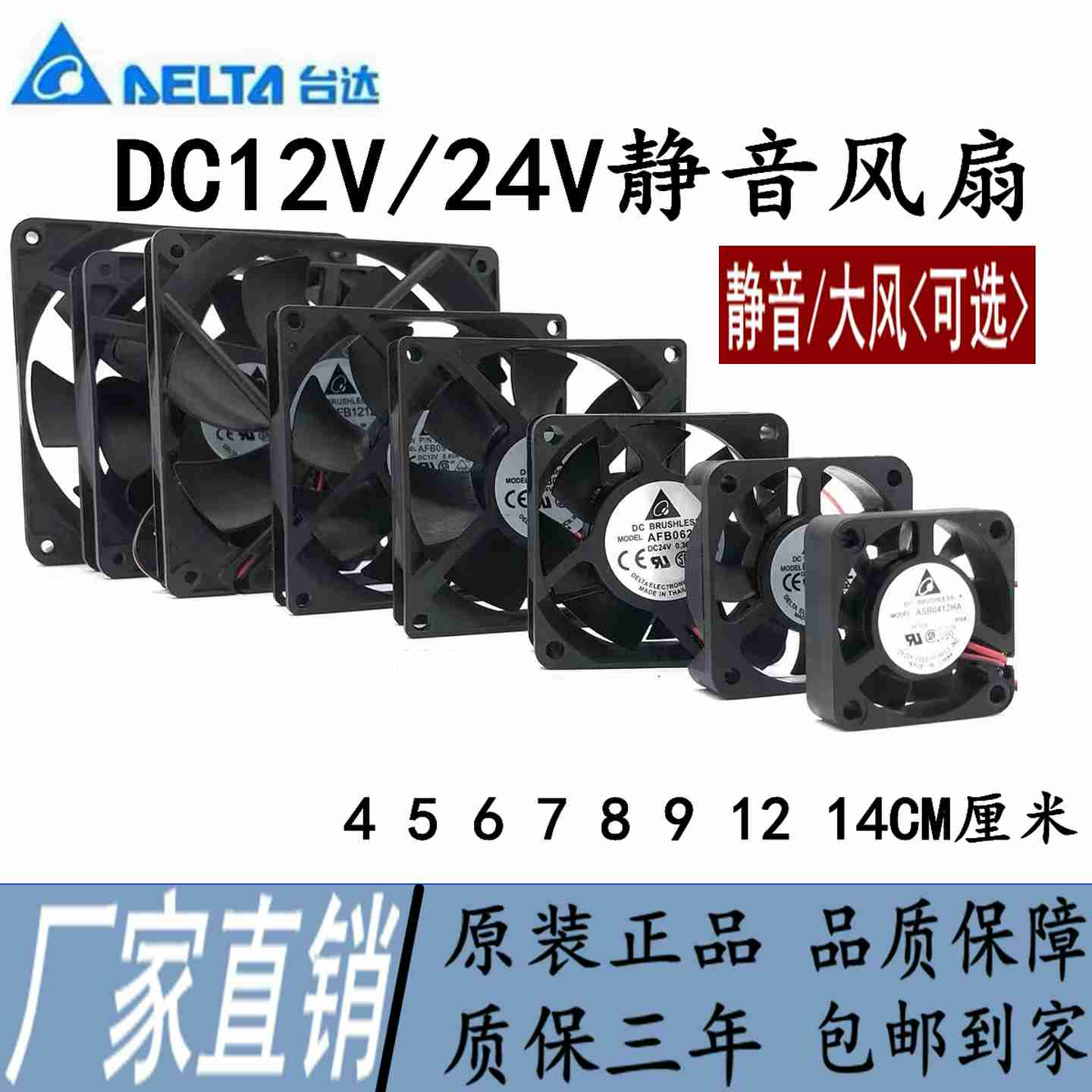 议价-DC12v24v56h78912cm/厘米静音机箱电脑电源散热风扇