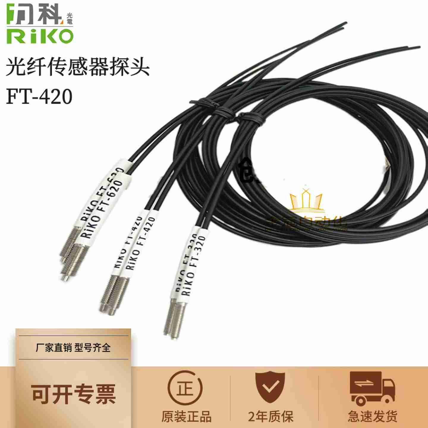 议价-原装B正品FT-420光纤传感器探头光纤放大器现货-议价