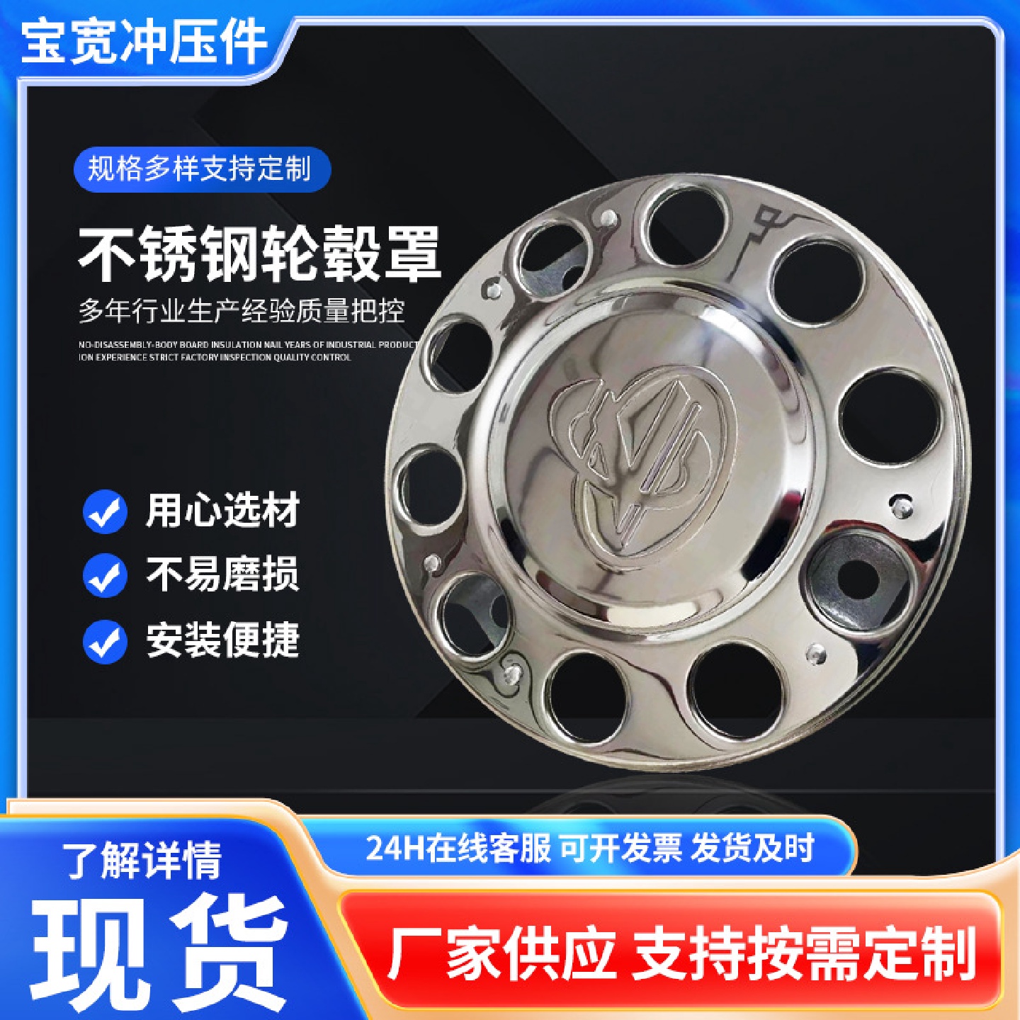 厂家批发汽车轮毂罩卡车螺母盖通用轮盖改装不锈钢螺丝防护罩