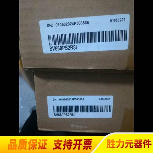 询汇川伺服驱动器SV660PS2R8I650.议价