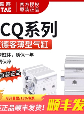 ACQS32带磁薄型气缸ACQ32X5X10X15X20X25X30X40X50X60-S