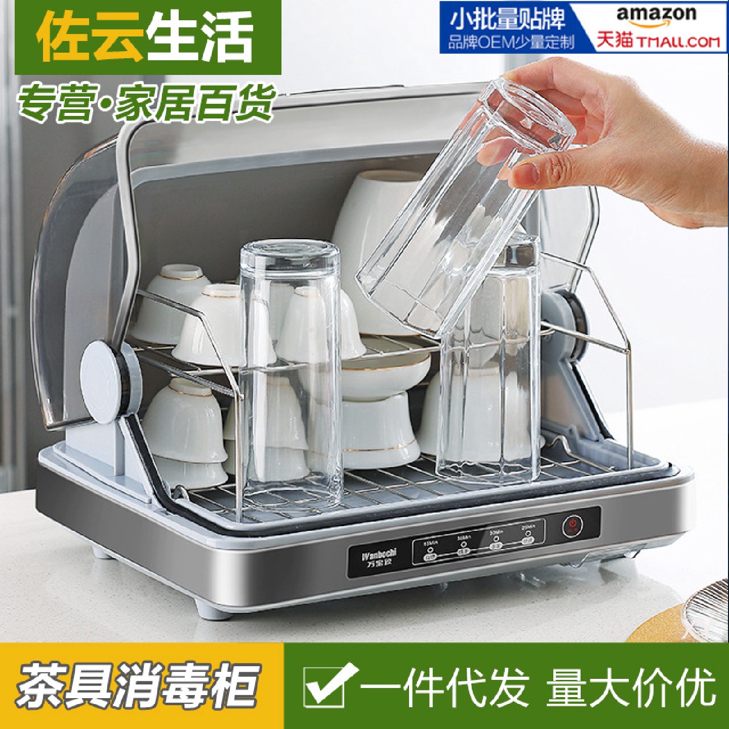 茶杯消毒柜办公室家用小型台式桌面消毒碗柜紫外线杀菌茶具烘干机