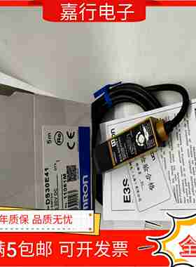 议价-全新光电开关E3S-DS10E4L30E4DS30B4DS30E41E3S-DS10E41