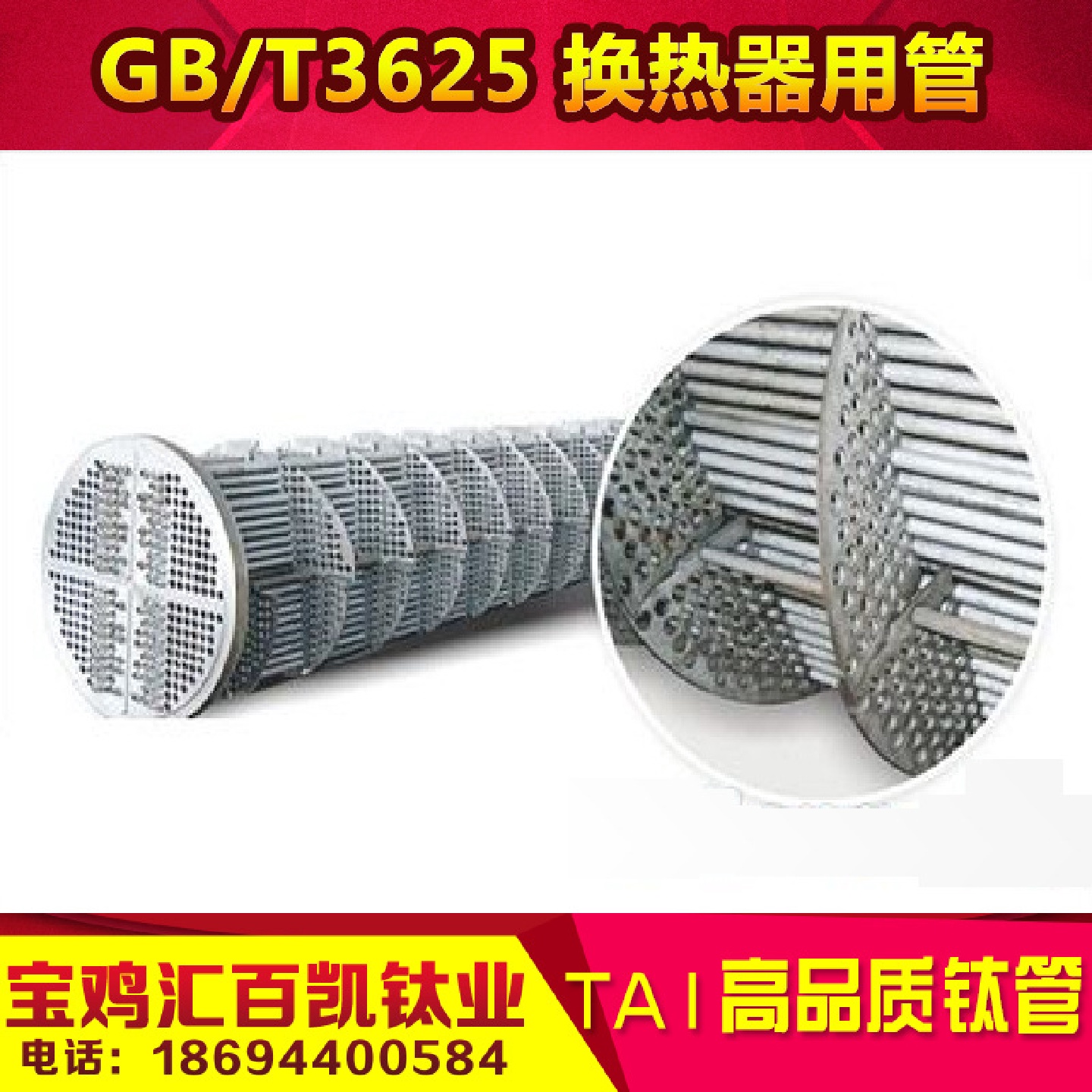 换热器用钛管冷凝器专用钛管TA13625标准ASMEB338