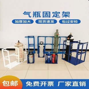 氧气瓶固定支架实验室钢瓶架乙炔氮气氩气二氧化碳放置架子防倾倒