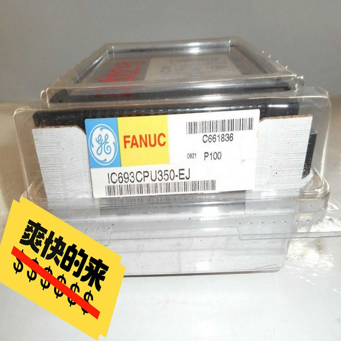 议价 模块 IC693CPU351适用
