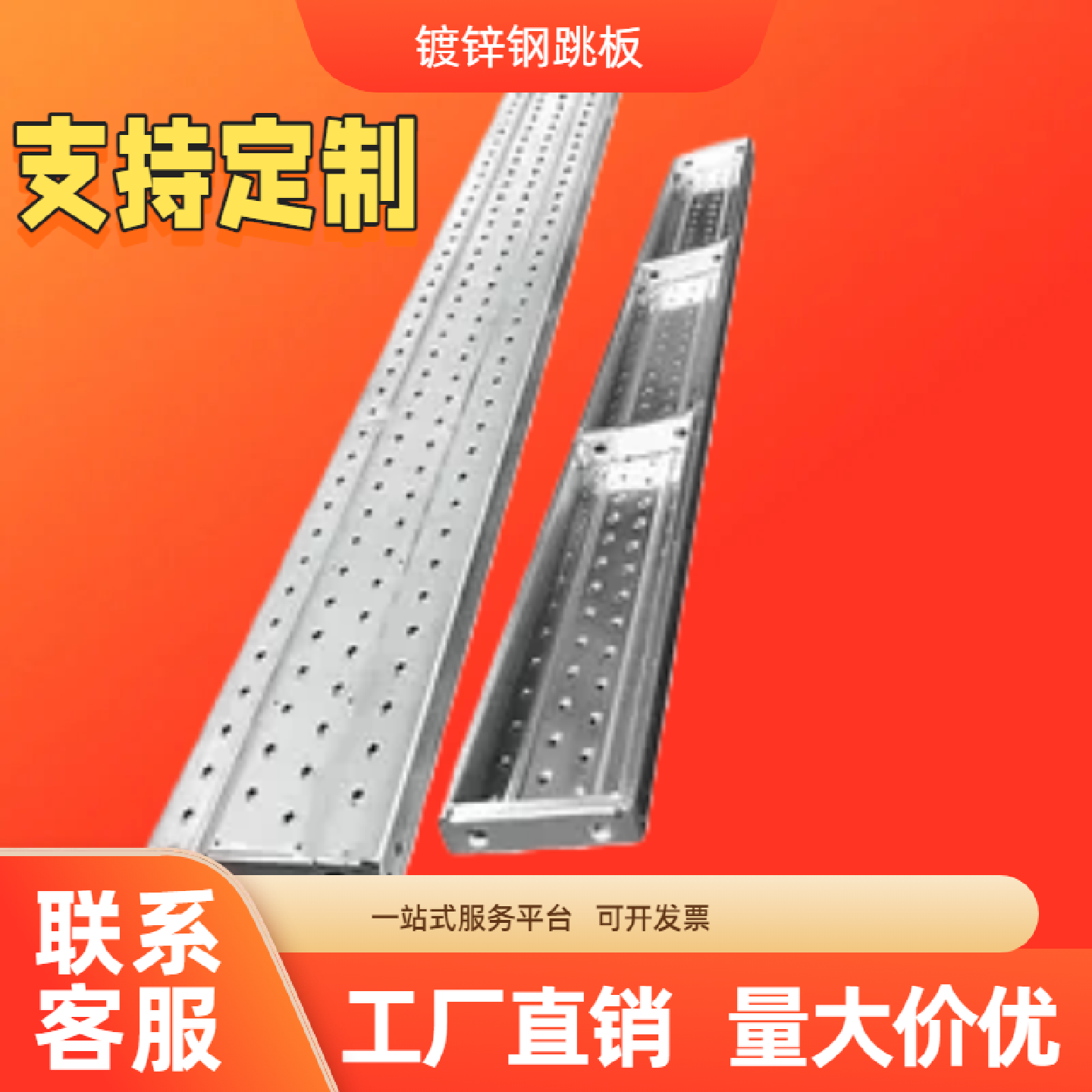 热镀锌耐腐蚀钢跳板建筑工地走道板工字型结构增强牢度易捆吊,基础建材,基础材料,淘宝优惠券,粉丝福利购,淘宝优惠卷