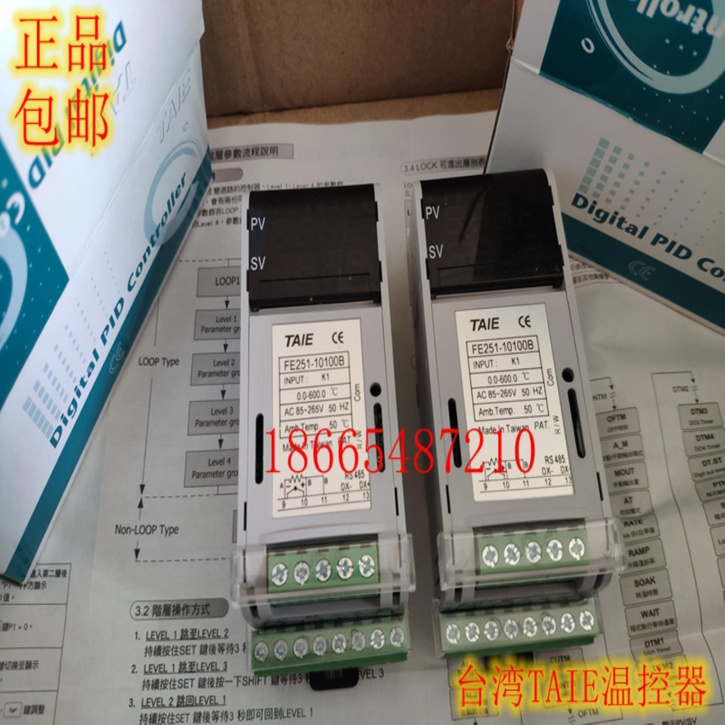 正品TAIE温控器FE251-10100B20100B30100B