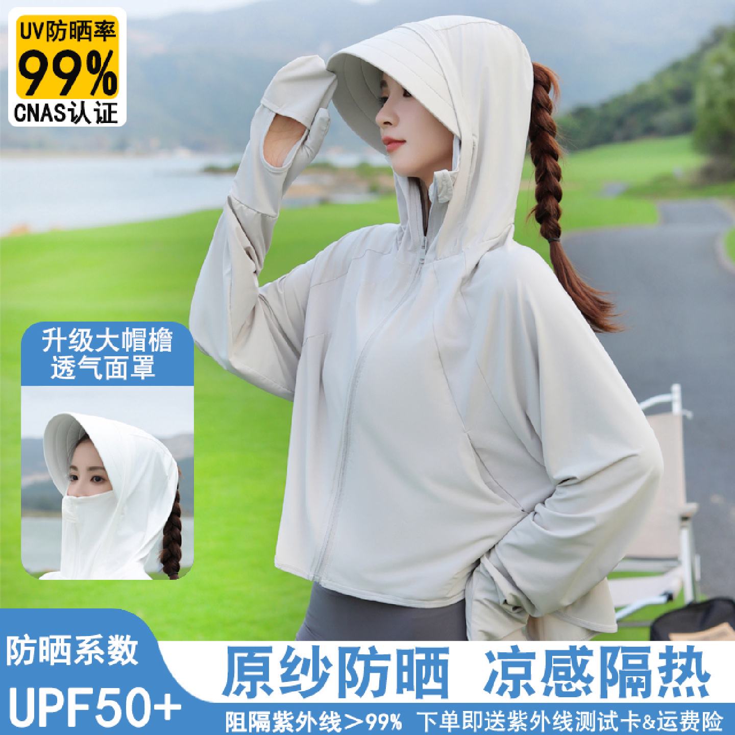 防晒衣女夏款2025新款防紫外线UPF50冰丝防晒服薄款长袖透气披肩