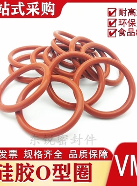 红色硅胶o型圈耐高温灯饰模具防水圈垫外径25-40mm*线径3.1mm
