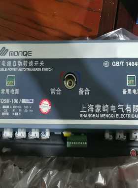 （议价）双电源自动转换开关，型号HYCQ5M-100／4cBGR