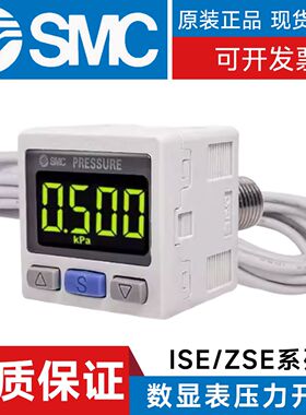 SMC型数显压力开关ISE30A/ZSE30AF-01-L/P/A/C/ML真空正负压力表