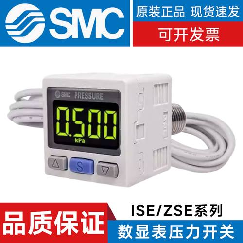 SMC型数显压力开关ISE30A/ZSE30AF-01-L/P/A/C/ML真空正负压力表