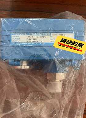 KH55-0.10.4mpa24V变送器询价