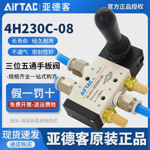 亚德客手动阀4H/4HA230C/330C/230E/330E-06/08/10三位五通换向阀