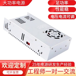 24V400W稳压直流可调开关电源12V36V48V60V110V220V AC220V转DC0