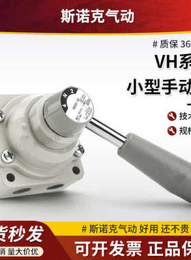气动三位四通换向手动阀控制阀VH200/202/VH211/212-02金属手
