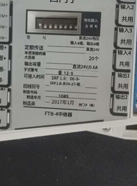 FTB4中继器拍前询价下单