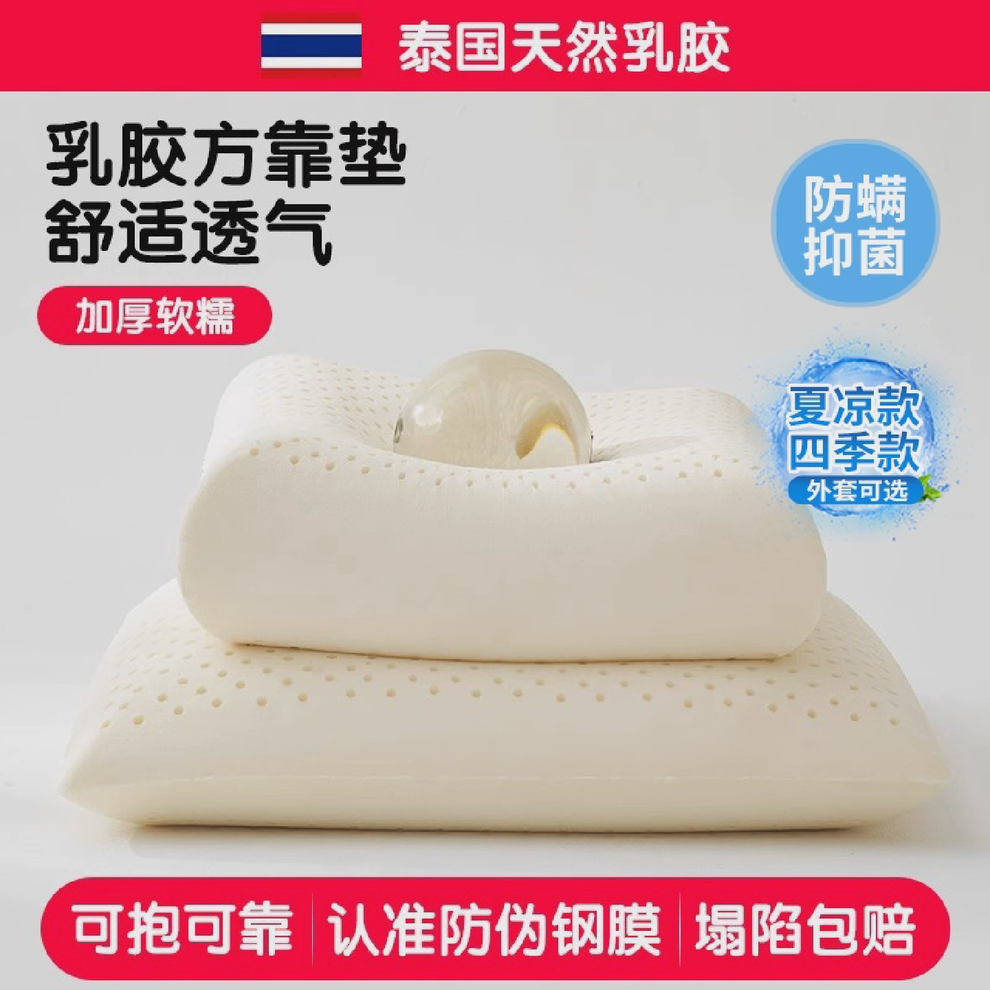 泰国天然乳胶沙发抱枕客厅方靠垫套红实木凉感床头后背靠枕芯