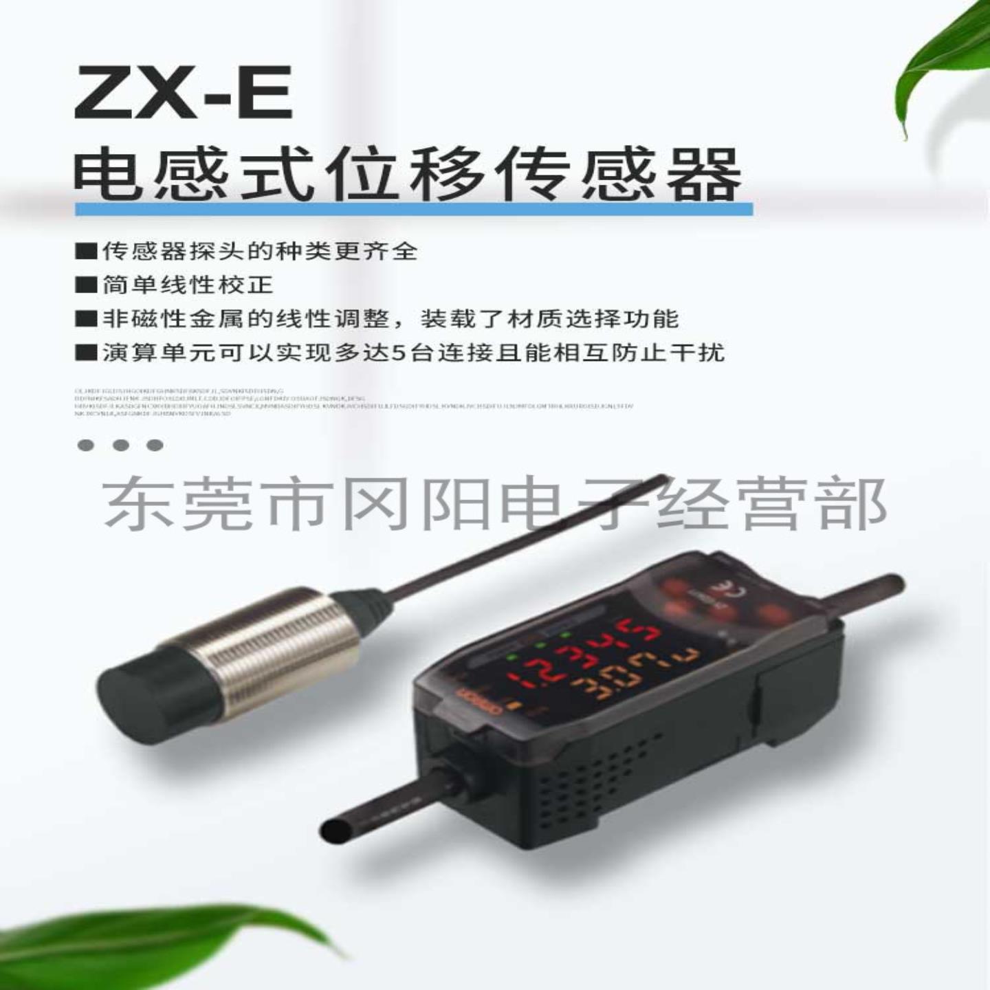 议价-原装日本电感式接近位移传感器双数字智能放大器ZX-EDA11现