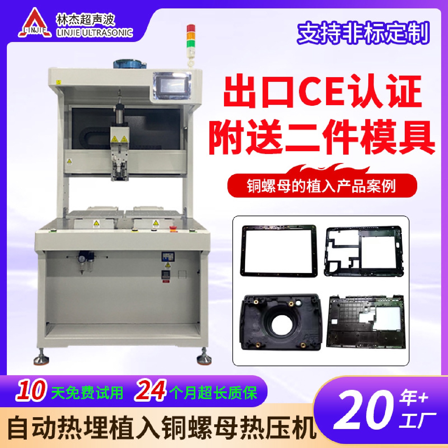 厂家批发可调节全自动热埋植入铜螺母热压机塑料柱子气压热熔机