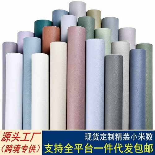 墙贴自粘墙纸防水防潮自贴桌面贴纸宿舍墙面翻新家用卧室背景壁纸