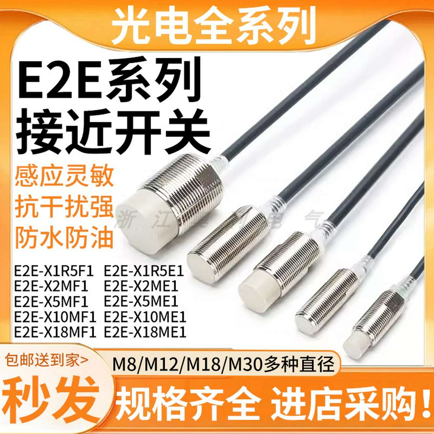 议价-光电接近开关E2E-X5ME1-ZX1R5E1X3D1-NX7D1X10ME1X2E1传