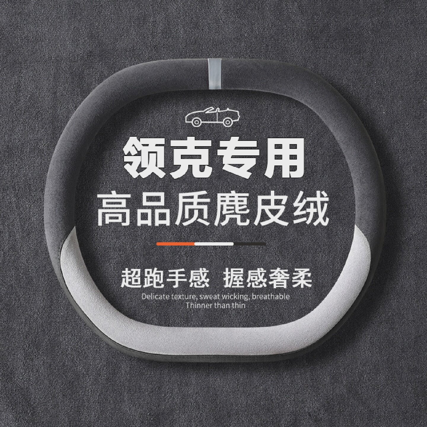 25款领克08方向盘套2024款领克06emp07emp专用翻毛汽车把套四季