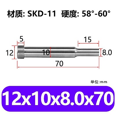 冲针AD型121060长70长80长A冲台阶冲头高速钢非标定做