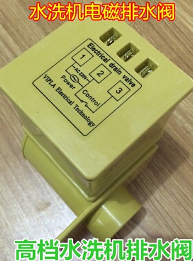 寻I水洗机排水阀V2ED90排水电磁阀干洗机工业水洗机V2ED180排水阀