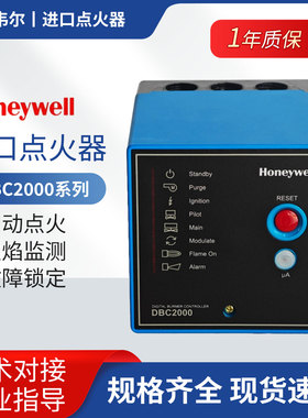 议价霍尼韦尔Honeywell烧嘴控制器DBC2000G1019 DBC系列点火程控