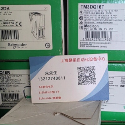 议价施耐德TM2DMM16DRTN/TWDDDI16DT/TWDDDI18DT/TM5SD112D/TM5SD