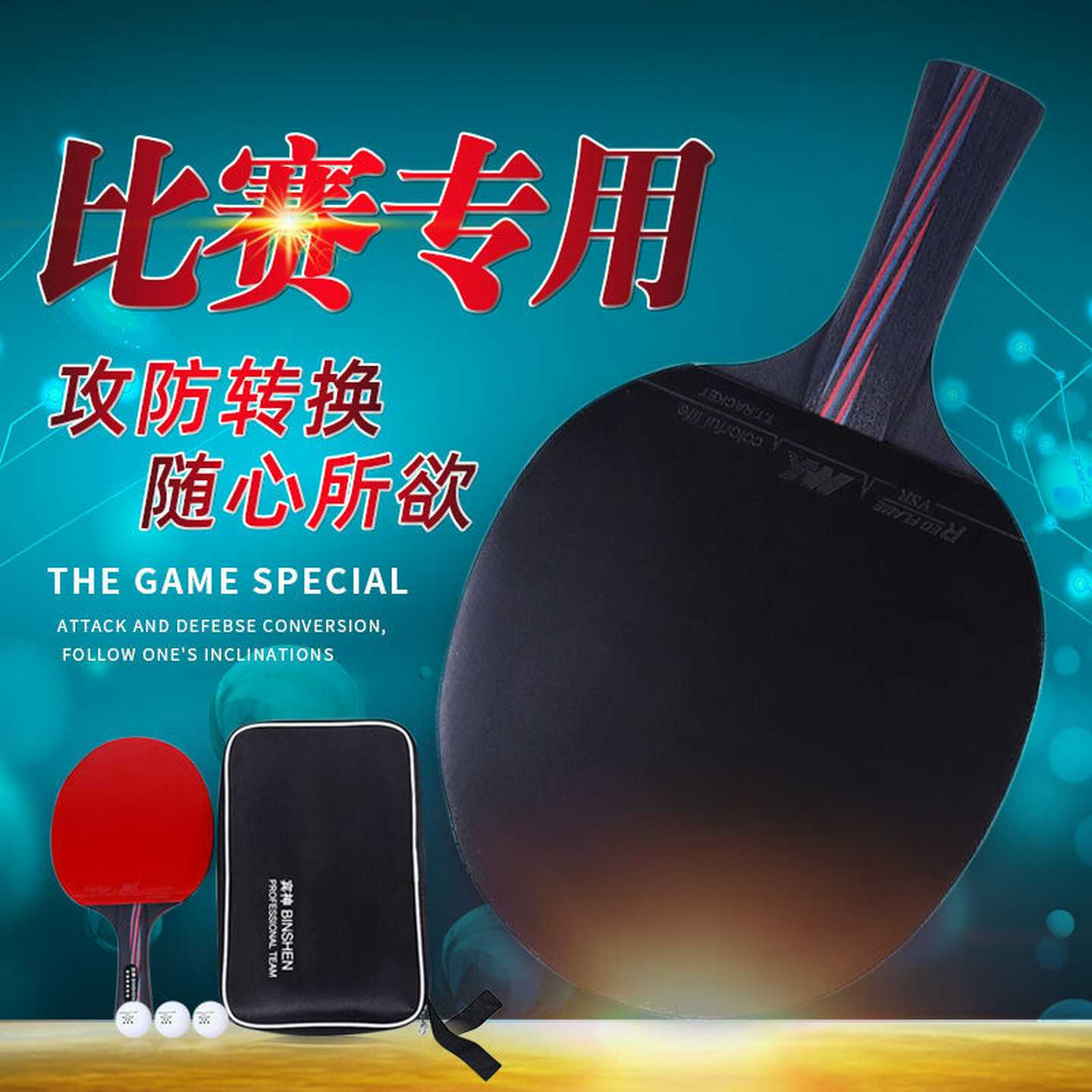 六星乒乓球拍单只乒乓板专业比赛乒乓拍6星横拍乒乓板拍乒乓拍