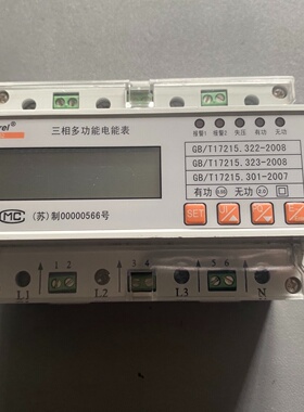 安科瑞三相多功能电能表DTSD1352C图片-询