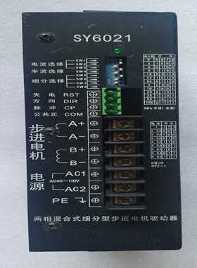【议价】步进电机驱动器，型号SY6021型号，ZS－20504成适用