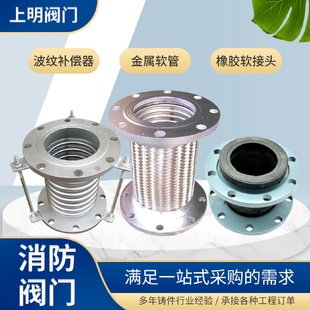 加工橡胶软接头 软连接波纹补偿器不锈钢金属软管304阀门现货管道