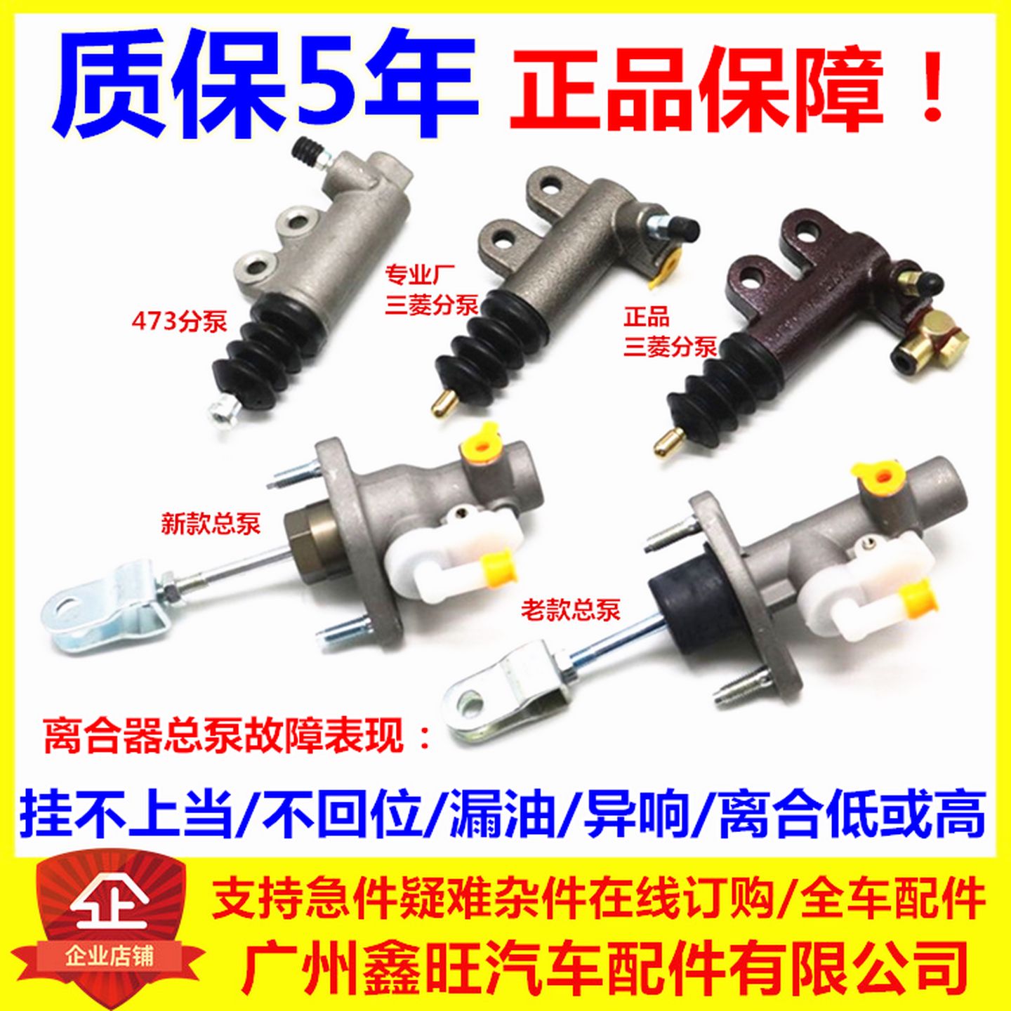 适配比亚迪F3离合器总泵F3RG3L3离合器主缸离合分泵总泵配件