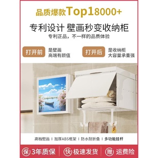 ll浴室壁画收纳柜洗澡放衣服卫生间储物柜折叠置物架免打孔防