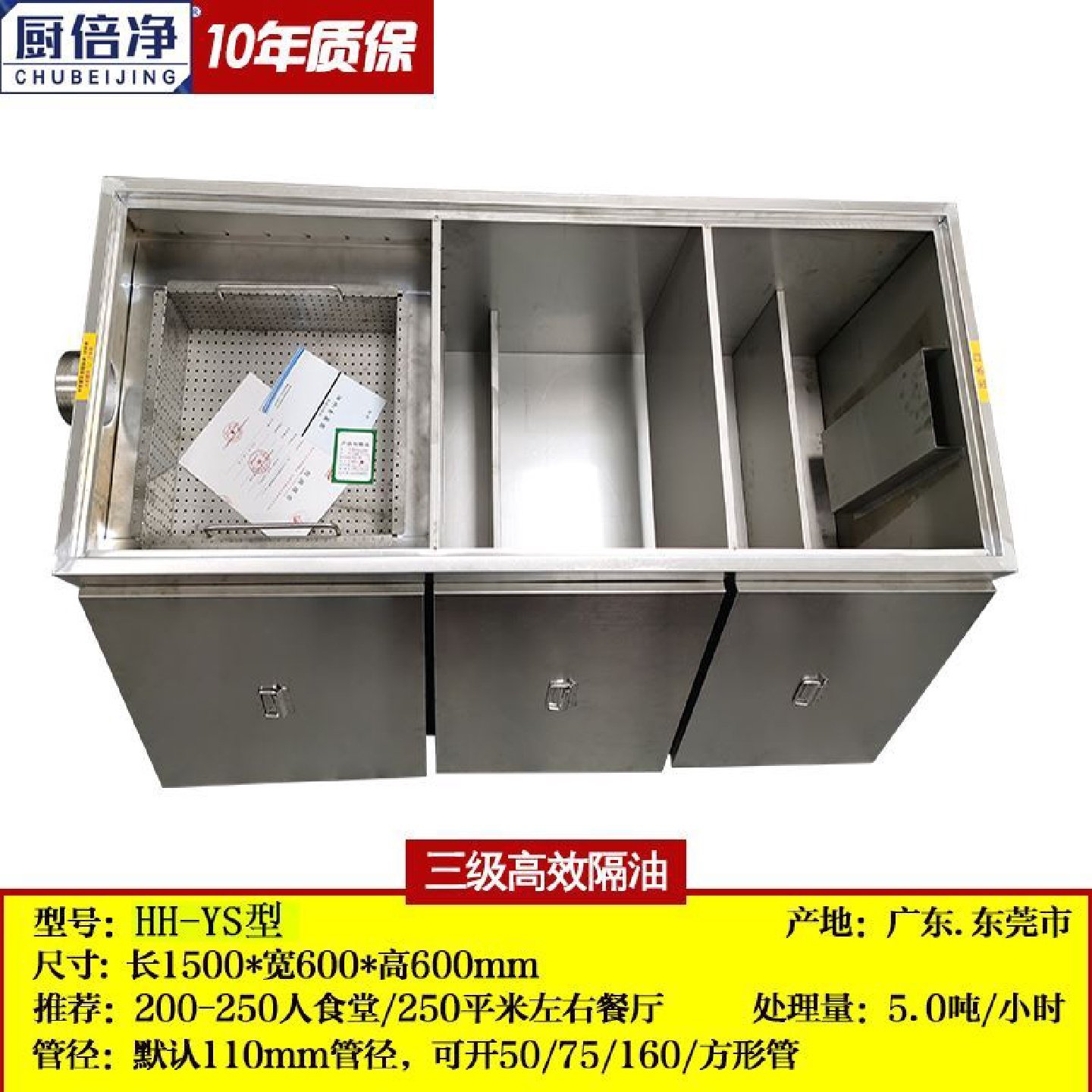 地沟款隔油池餐饮饭店油水分离器304不锈钢三级沉淀池地埋隔油池,五金/工具,分离设备及耗材,淘宝优惠券,粉丝福利购,淘宝优惠卷