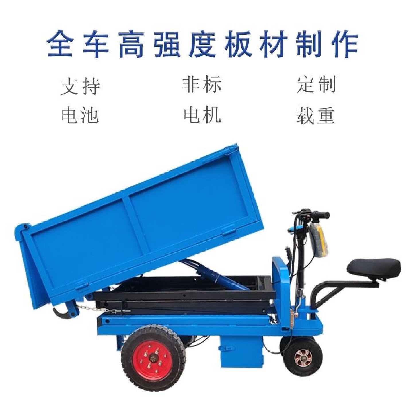 电动升降翻斗车搬运车装卸货液压自卸升降平台工地小型升降灰斗车