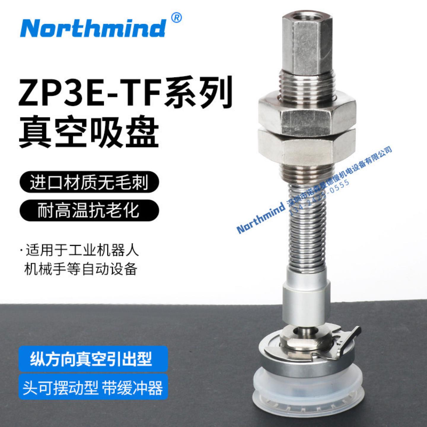 隆兴ZP3E-TF32BMSJB10摇摆型真空吸盘 风琴 垂直口ZP3E-TF125BMS*