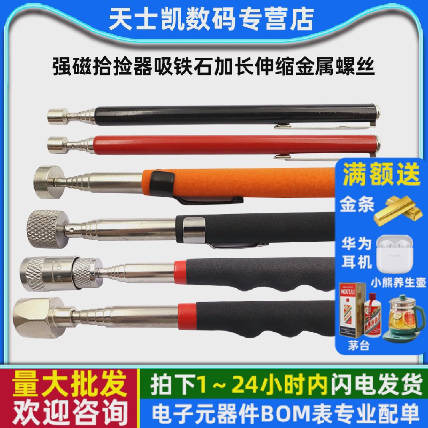 强磁拾捡器吸铁石加长伸缩金属螺丝零件拾取器便携式磁力棒可弯曲