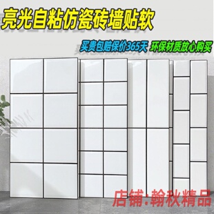 卫生间厨房家用格子自粘防水防潮墙贴仿瓷砖软板店铺墙面翻新贴纸